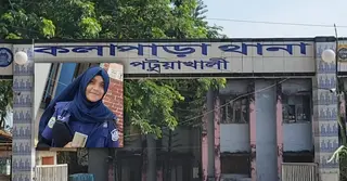 কলাপাড়ায় নারী পুলিশ সদস্যের মরদেহ উদ্ধার